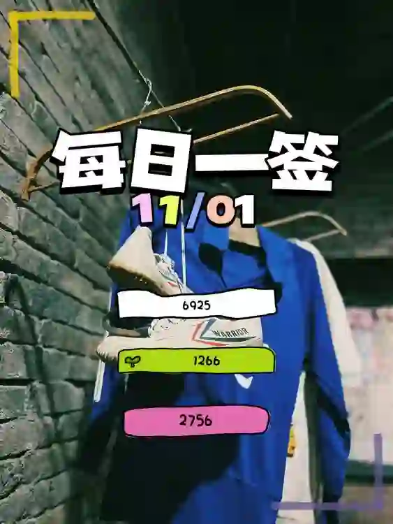 【每日一簽】2024/11/01