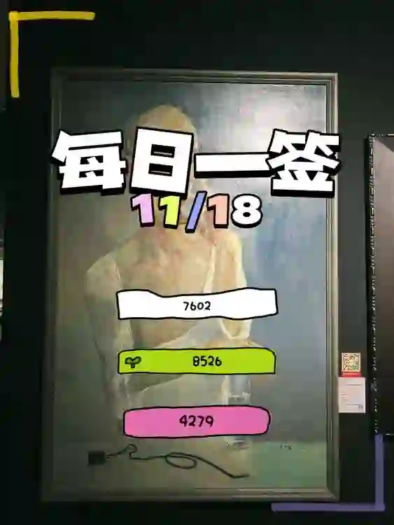 【每日一簽】2024/11/18