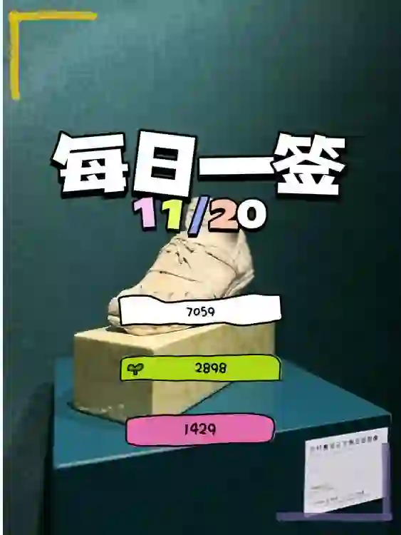 【每日一簽】2024/11/20