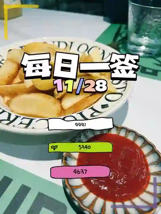 【每日一簽】20204/11/28