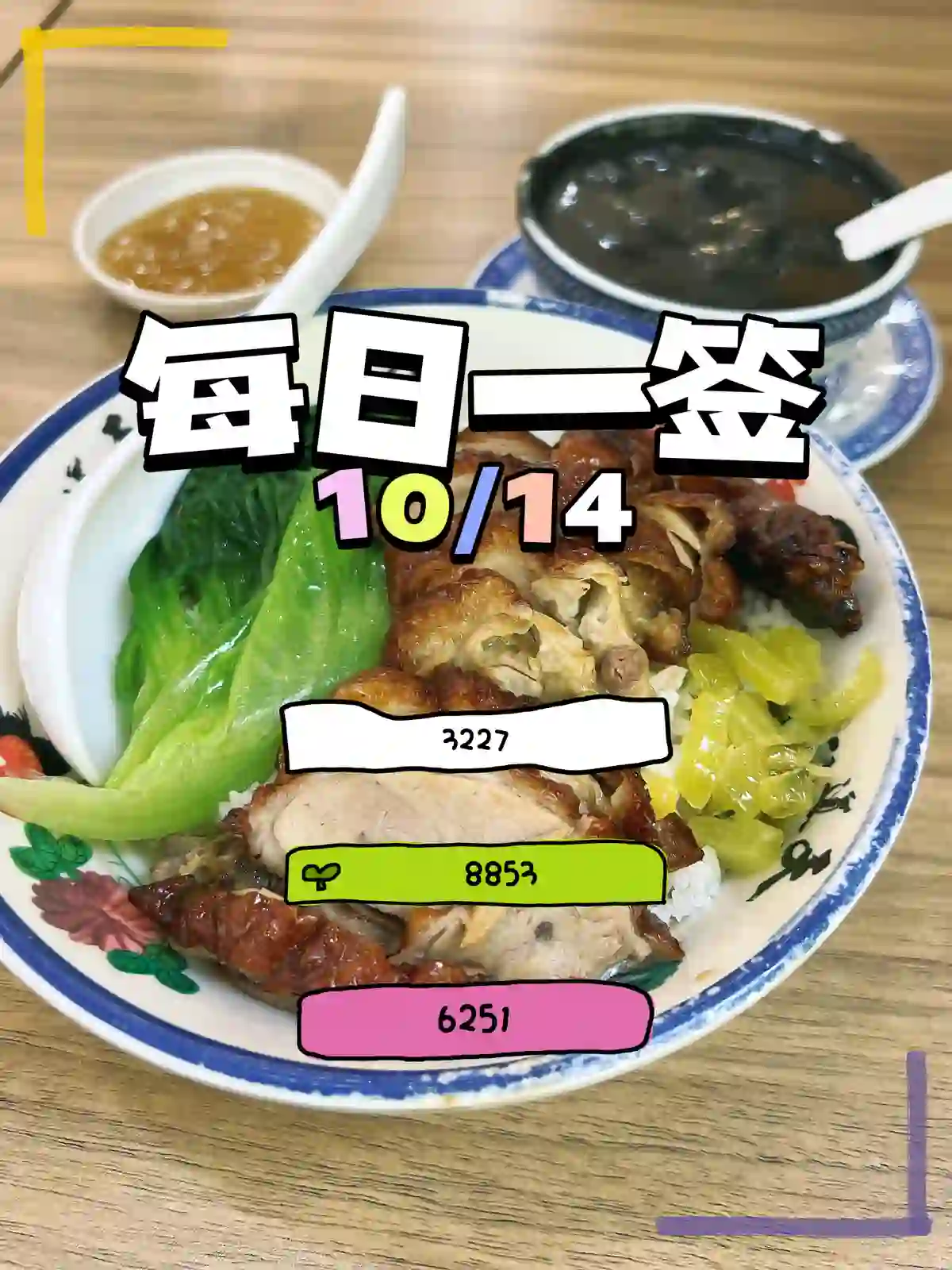 每日一签