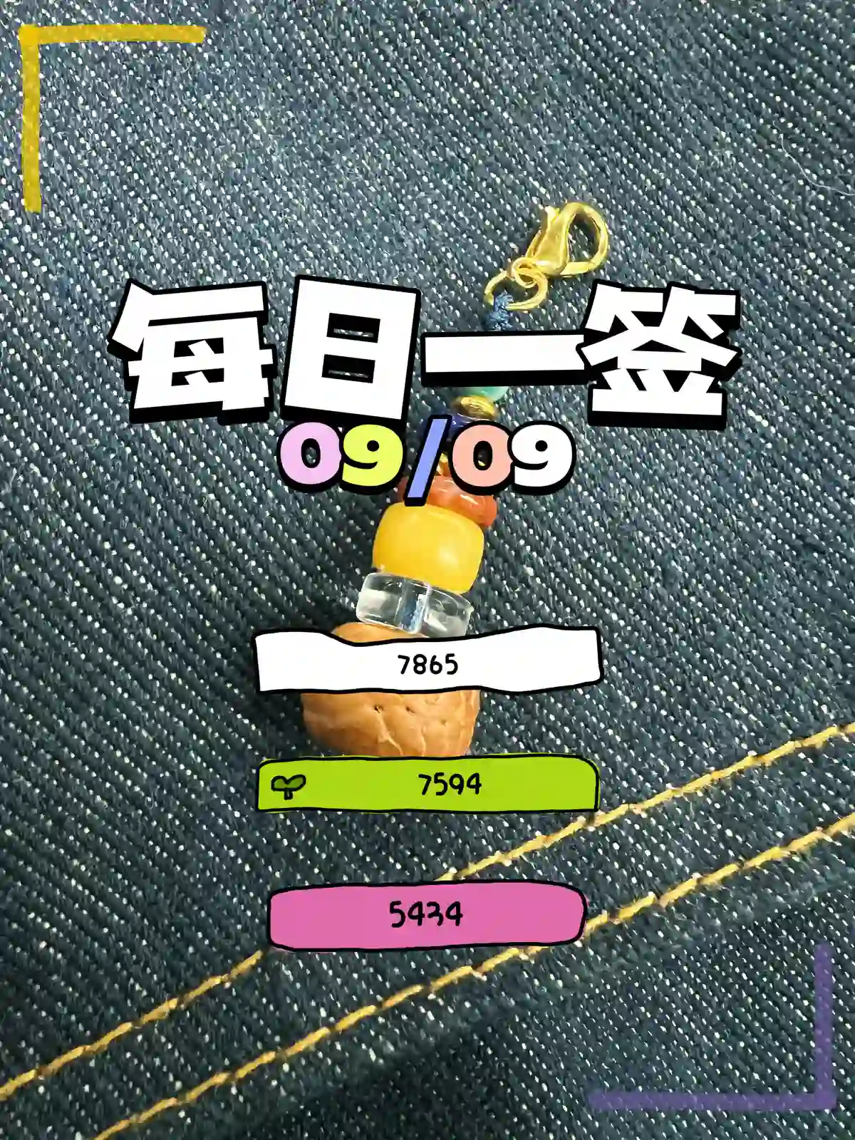 每日一签
