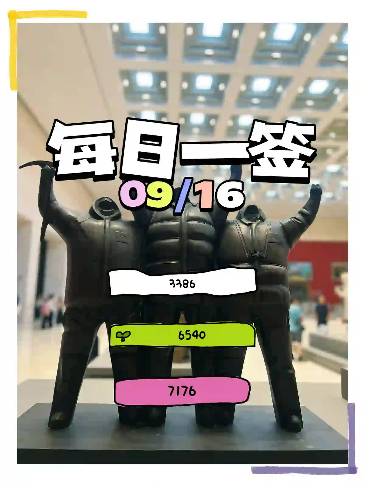 每日一签